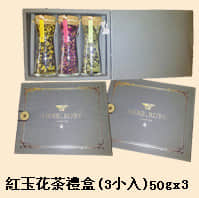 紅玉花茶禮盒(3小入)35g*3