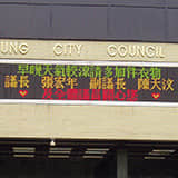 台中市議會