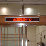 林新醫院