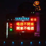 南投縣警局