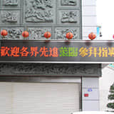 樂成宮